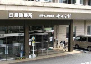 日原診療所(1.7km)