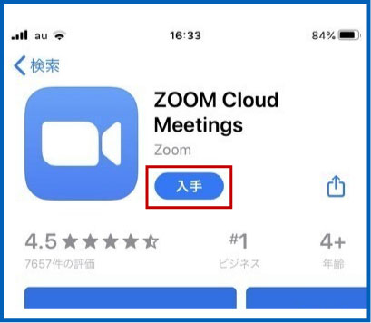 「App Store」からZoomをインストールする